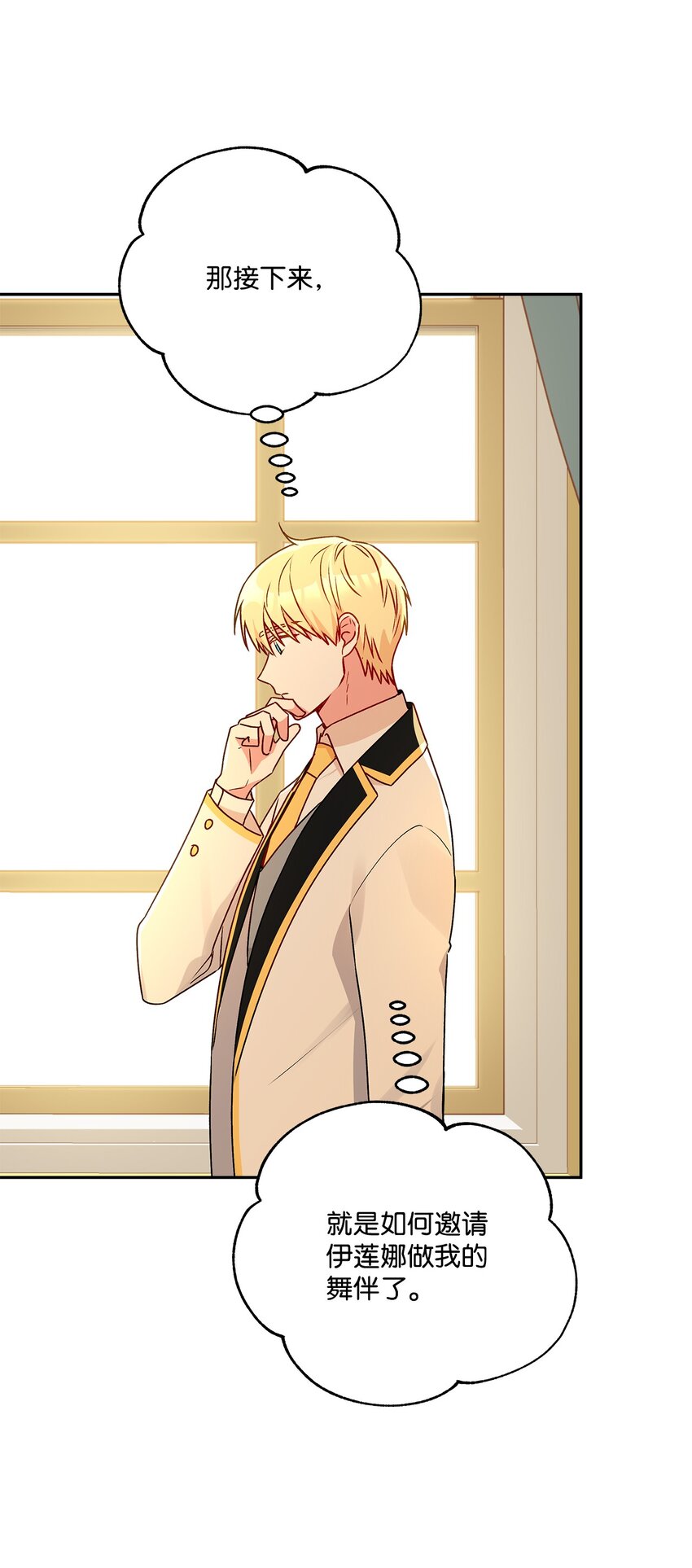 52 舞会邀请(1/2)-第53话