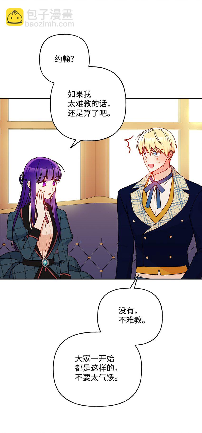 54 双向心动(1/2)-第55话