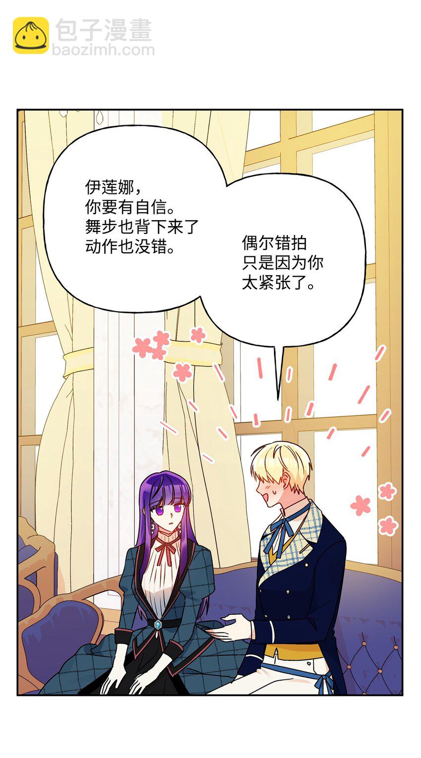 54 双向心动(1/2)-第55话