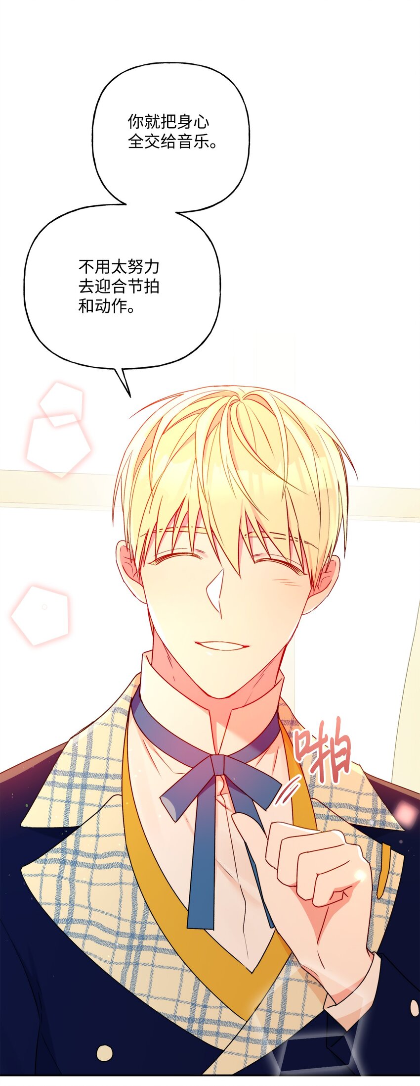 54 双向心动(1/2)-第55话