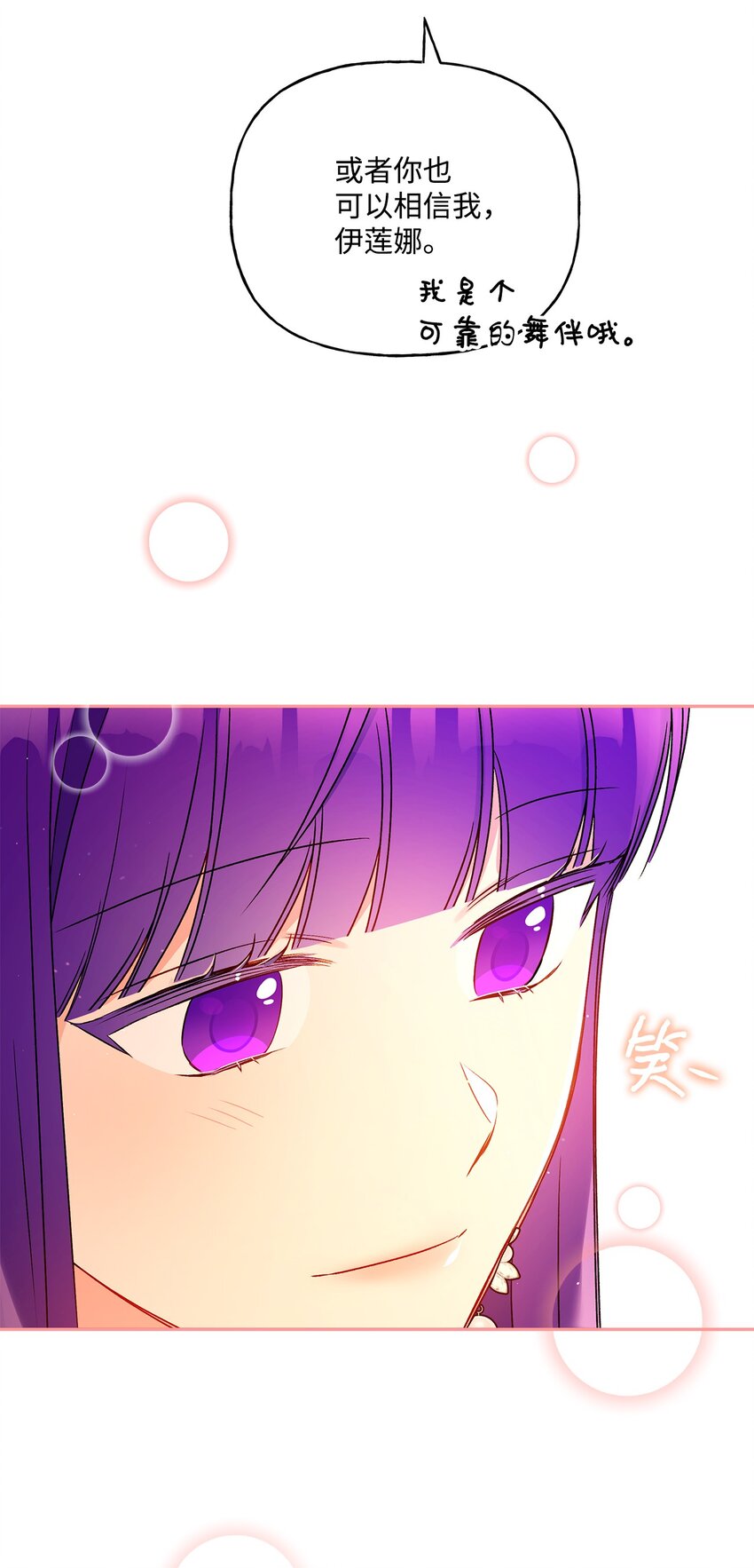 54 双向心动(1/2)-第55话