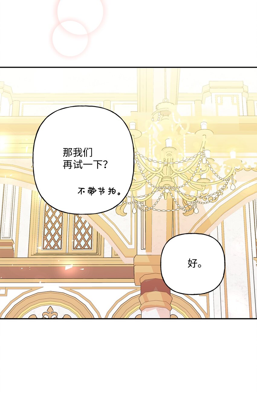 54 双向心动(1/2)-第55话