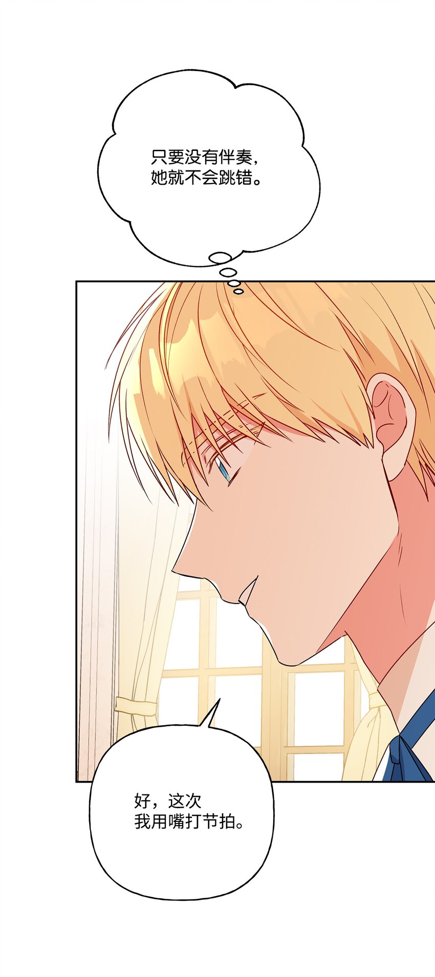 54 双向心动(1/2)-第55话