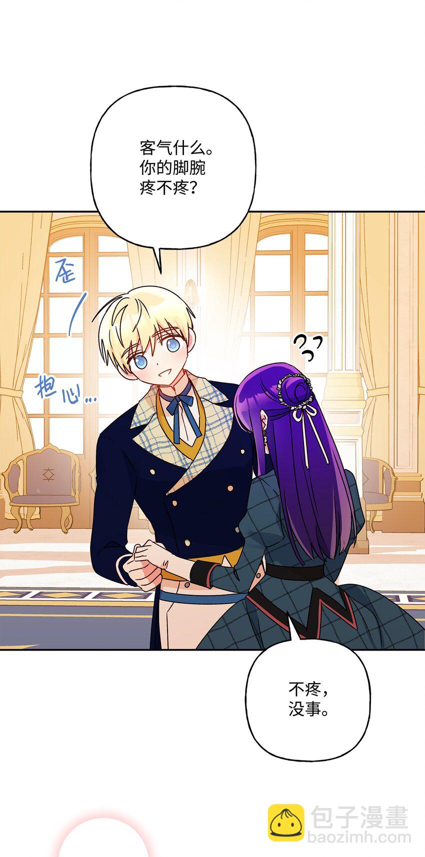 54 双向心动(1/2)-第55话