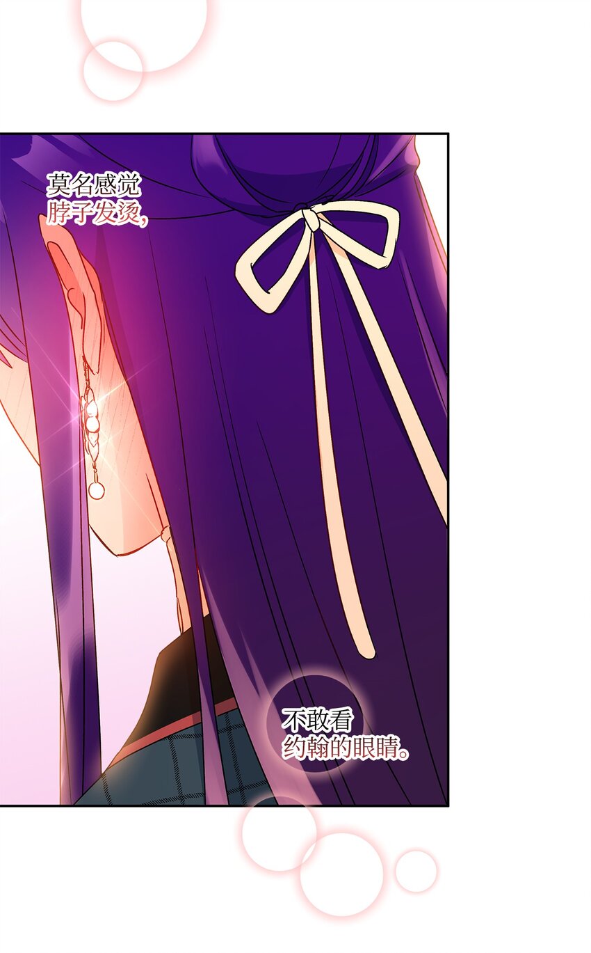 54 双向心动(1/2)-第55话