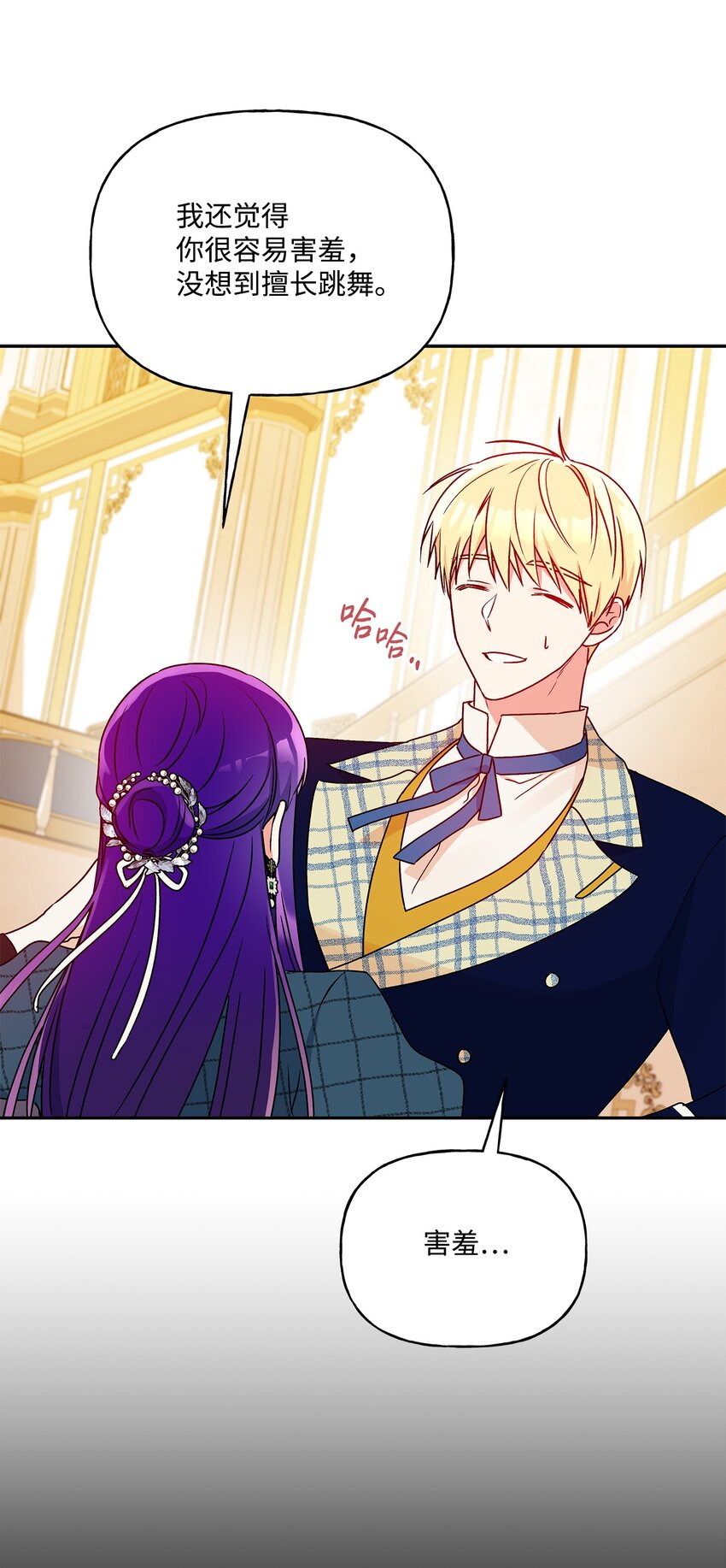 54 双向心动(1/2)-第55话