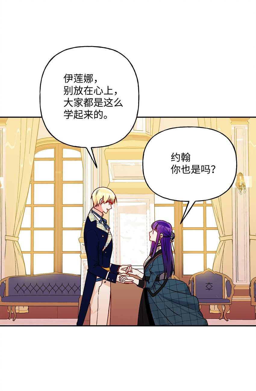 54 双向心动(1/2)-第55话