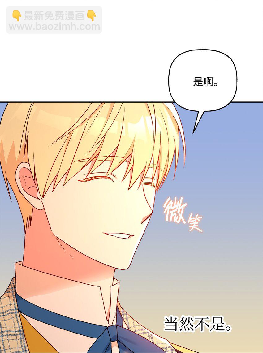 54 双向心动(1/2)-第55话