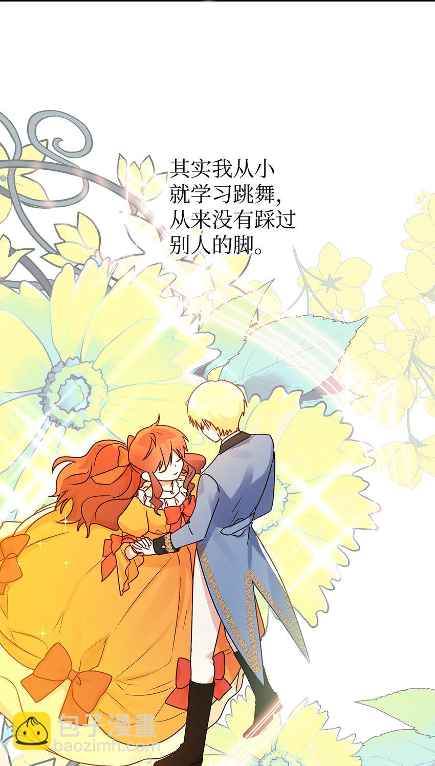 54 双向心动(1/2)-第55话