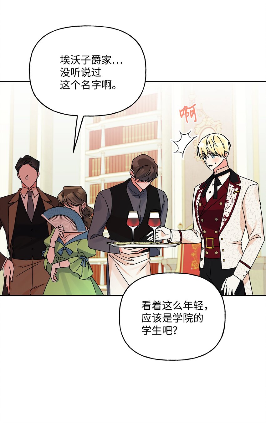 56 我疯了吧(1/2)-第57话