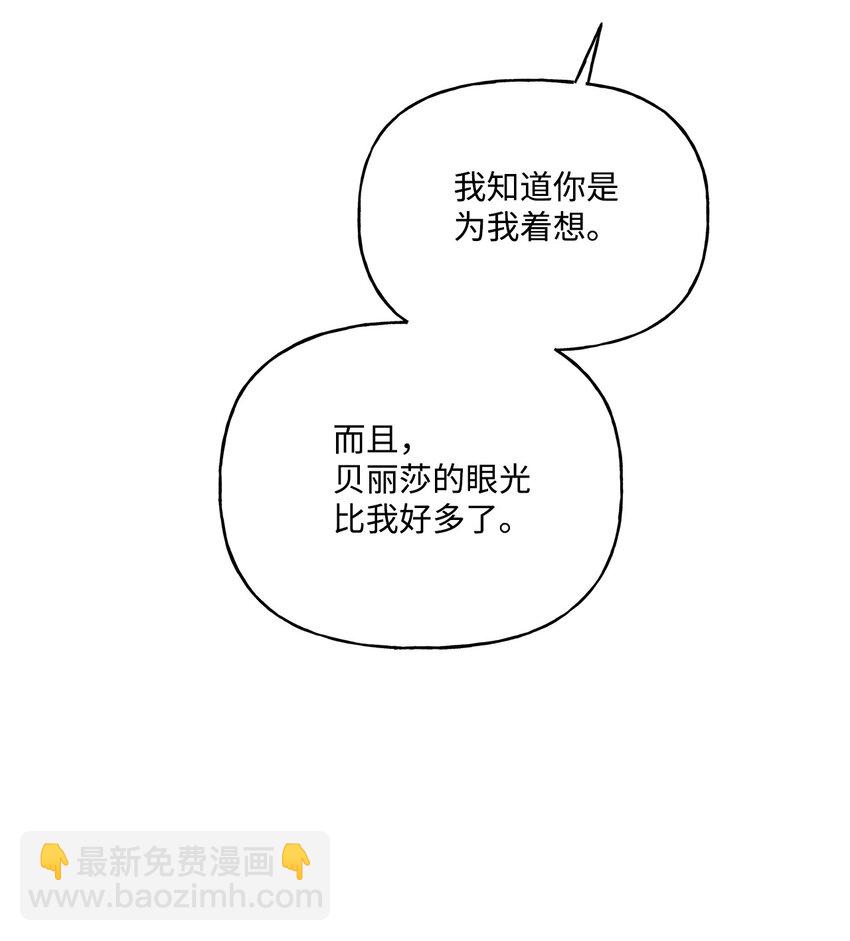 56 我疯了吧(1/2)-第57话