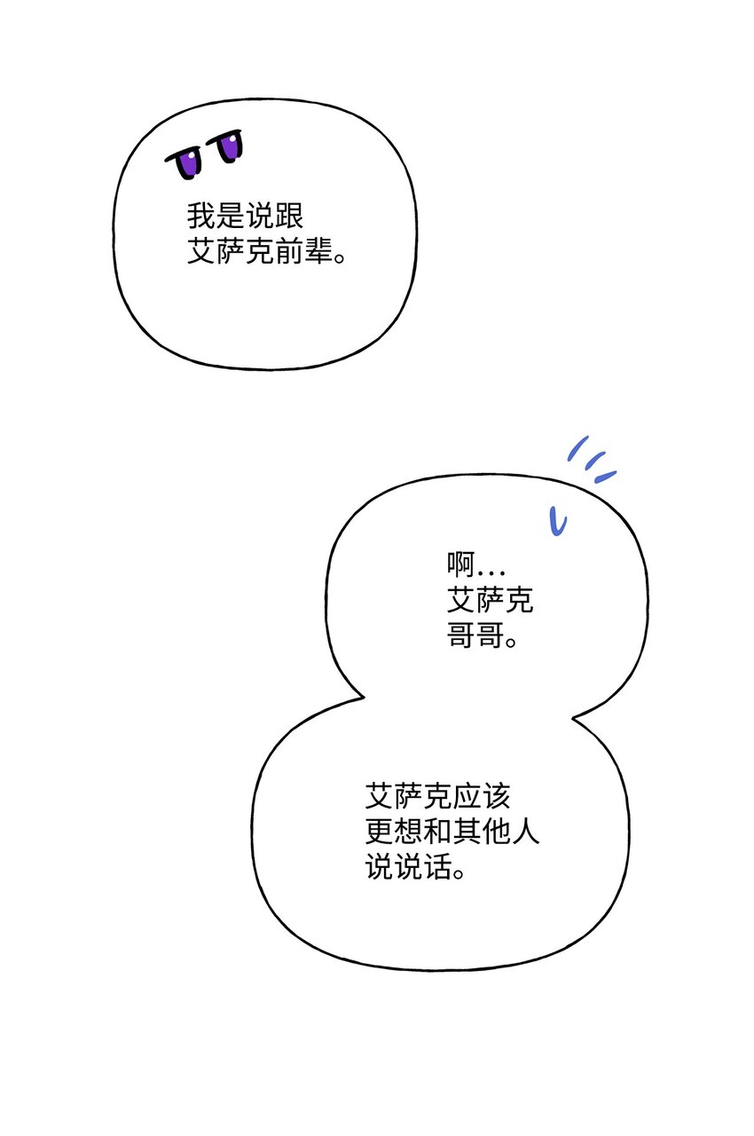 56 我疯了吧(1/2)-第57话