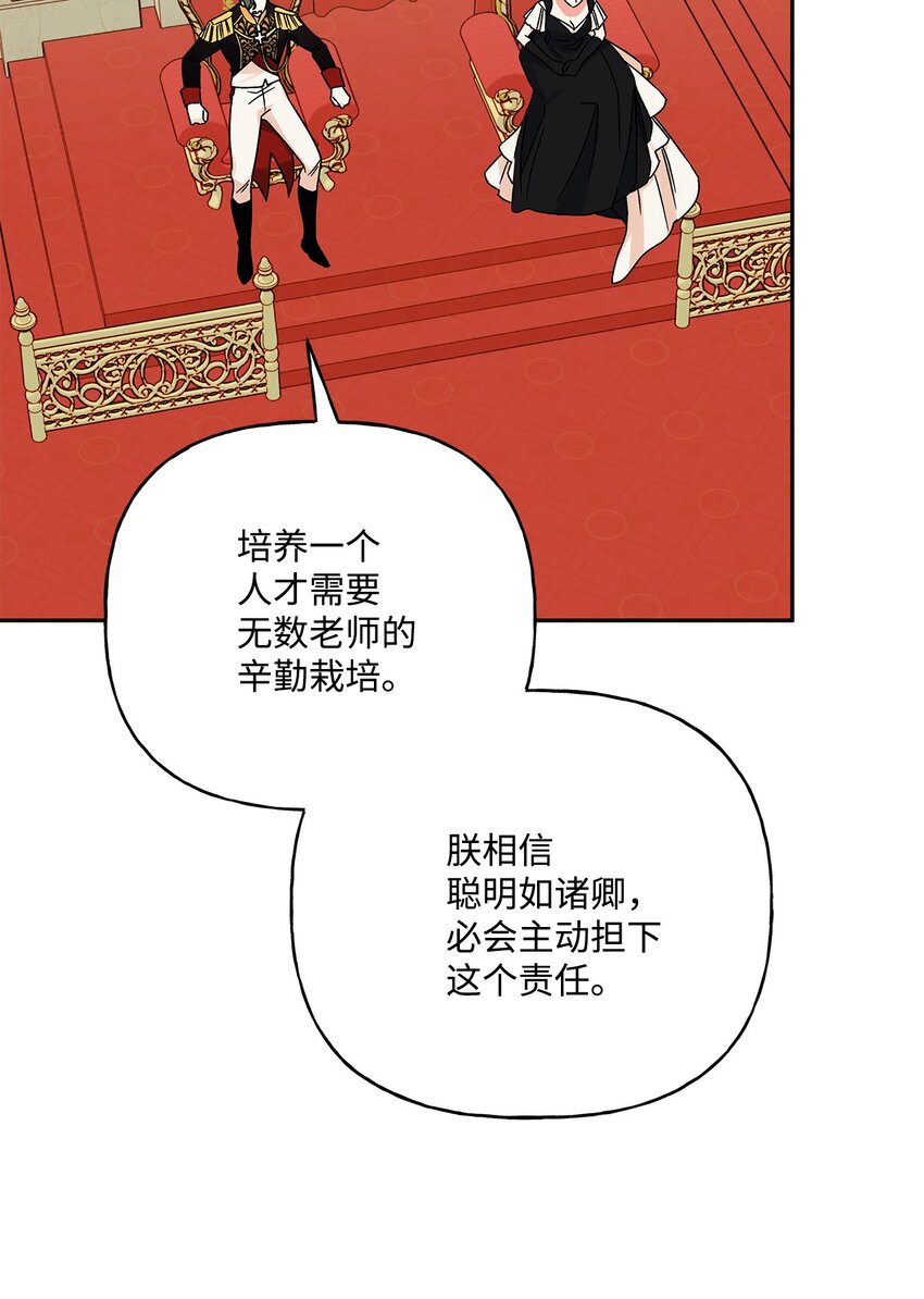 56 我疯了吧(1/2)-第57话