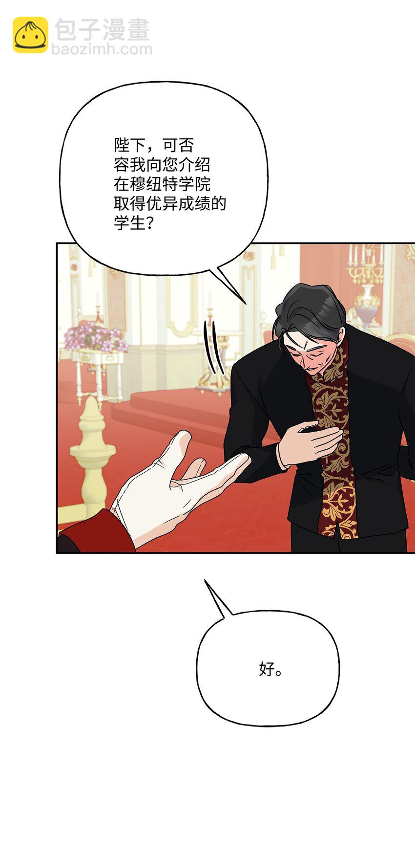 56 我疯了吧(1/2)-第57话