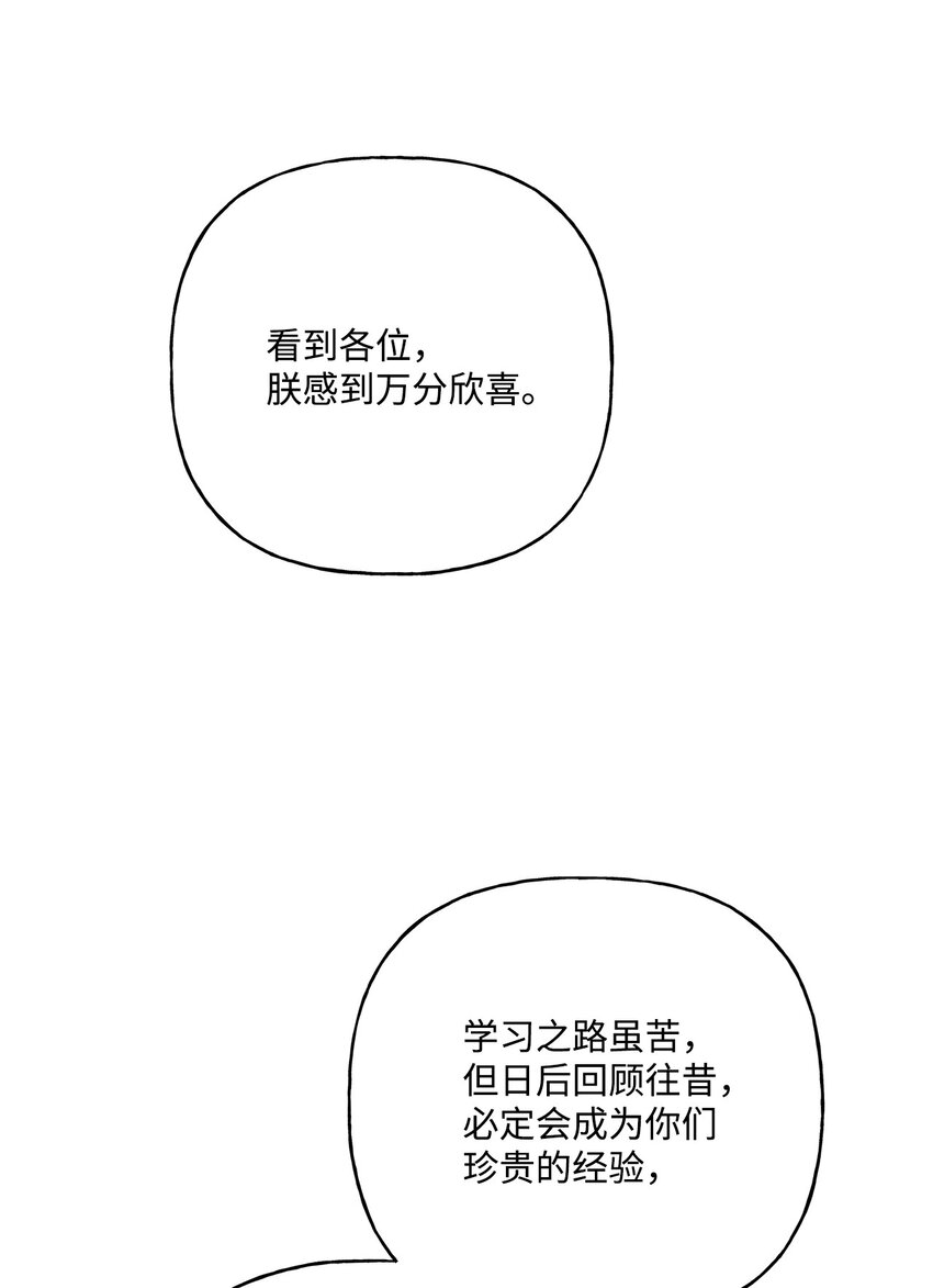 56 我疯了吧(1/2)-第57话