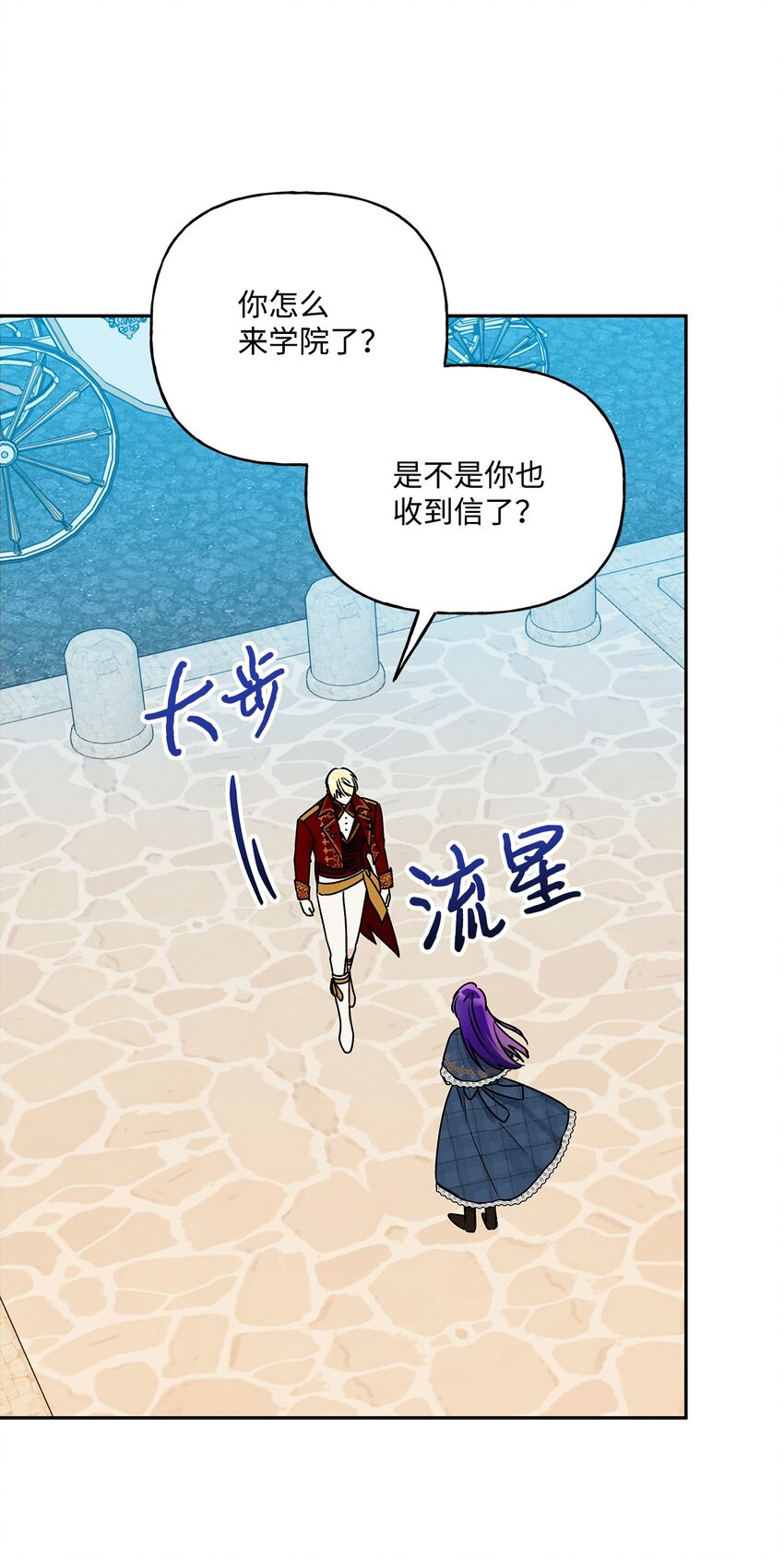 58 留学(1/2)-第59话