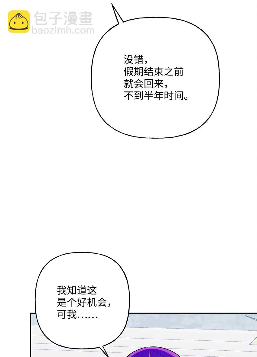 58 留学(1/2)-第59话