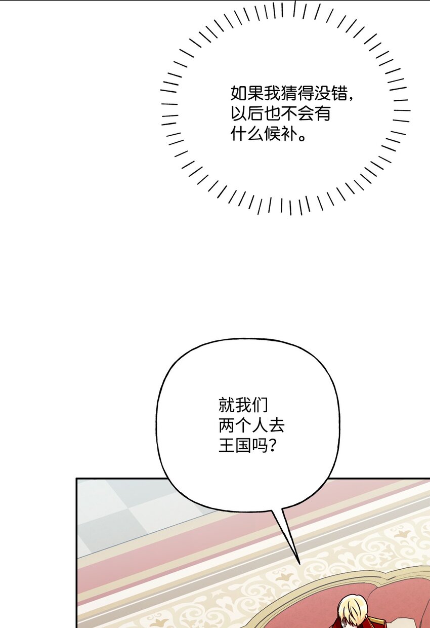 58 留学(1/2)-第59话