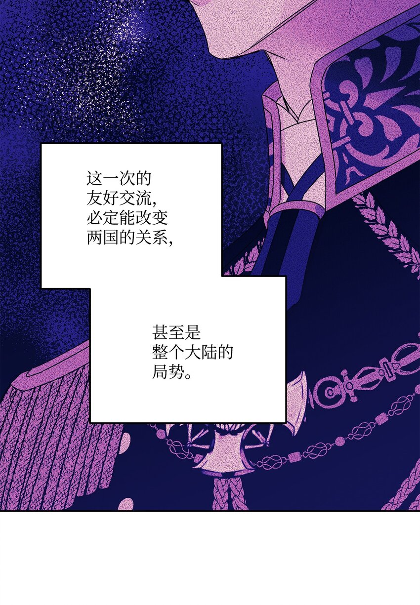 58 留学(1/2)-第59话