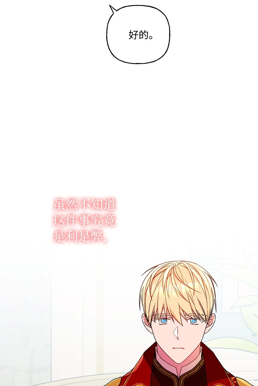 58 留学(1/2)-第59话