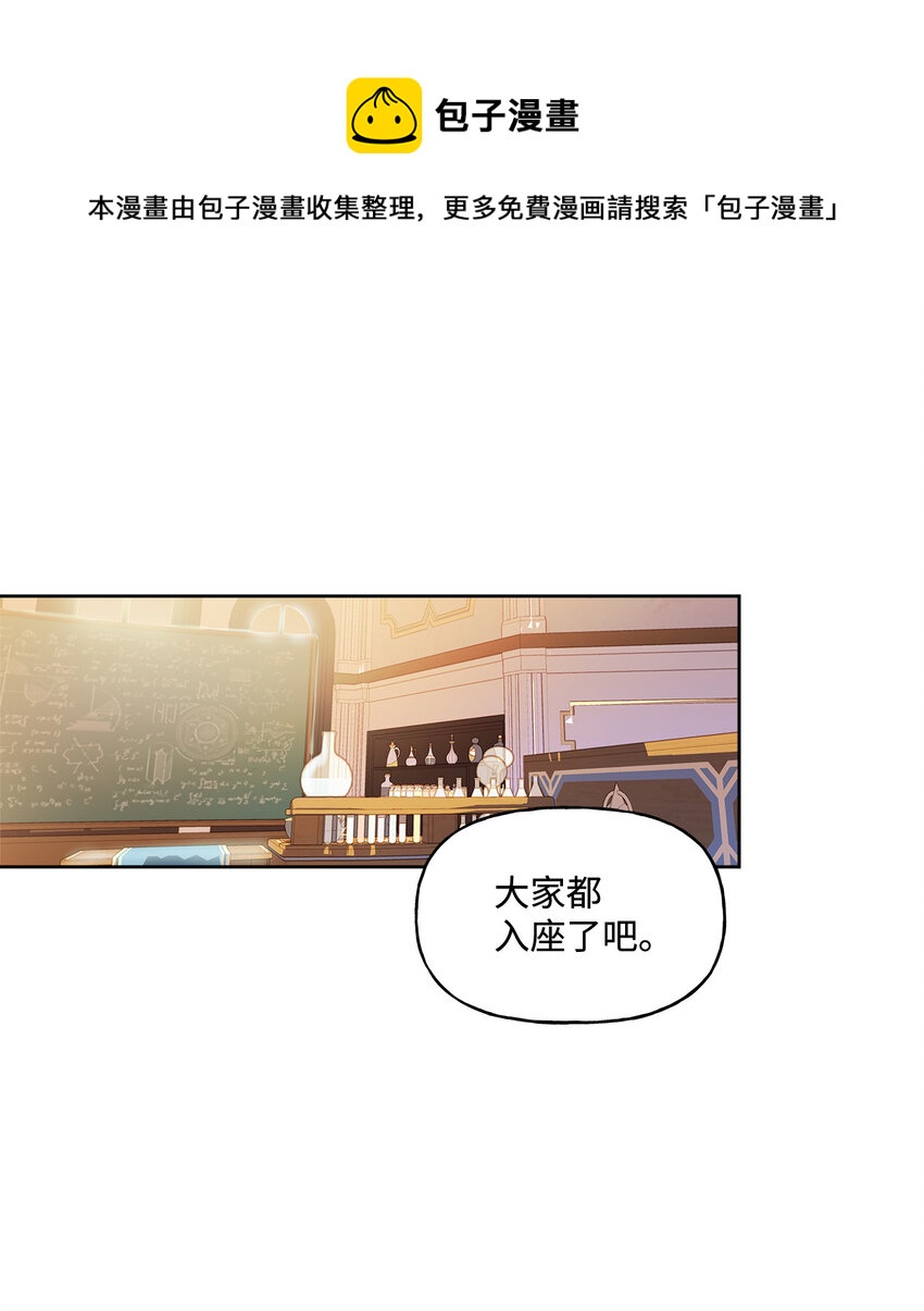 伊蓮娜·埃沃的觀察日誌 - 6 自作多情(1/2) - 1