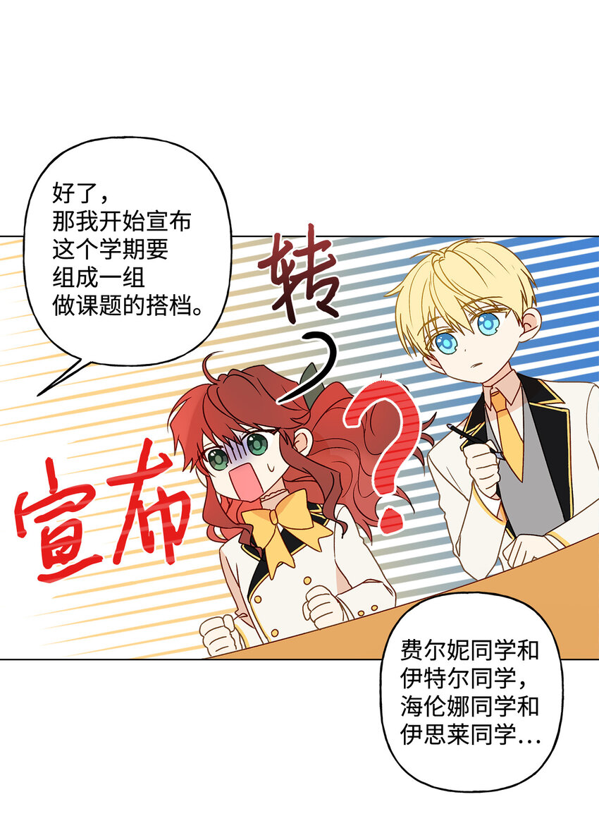 6 自作多情(1/2)-第7话