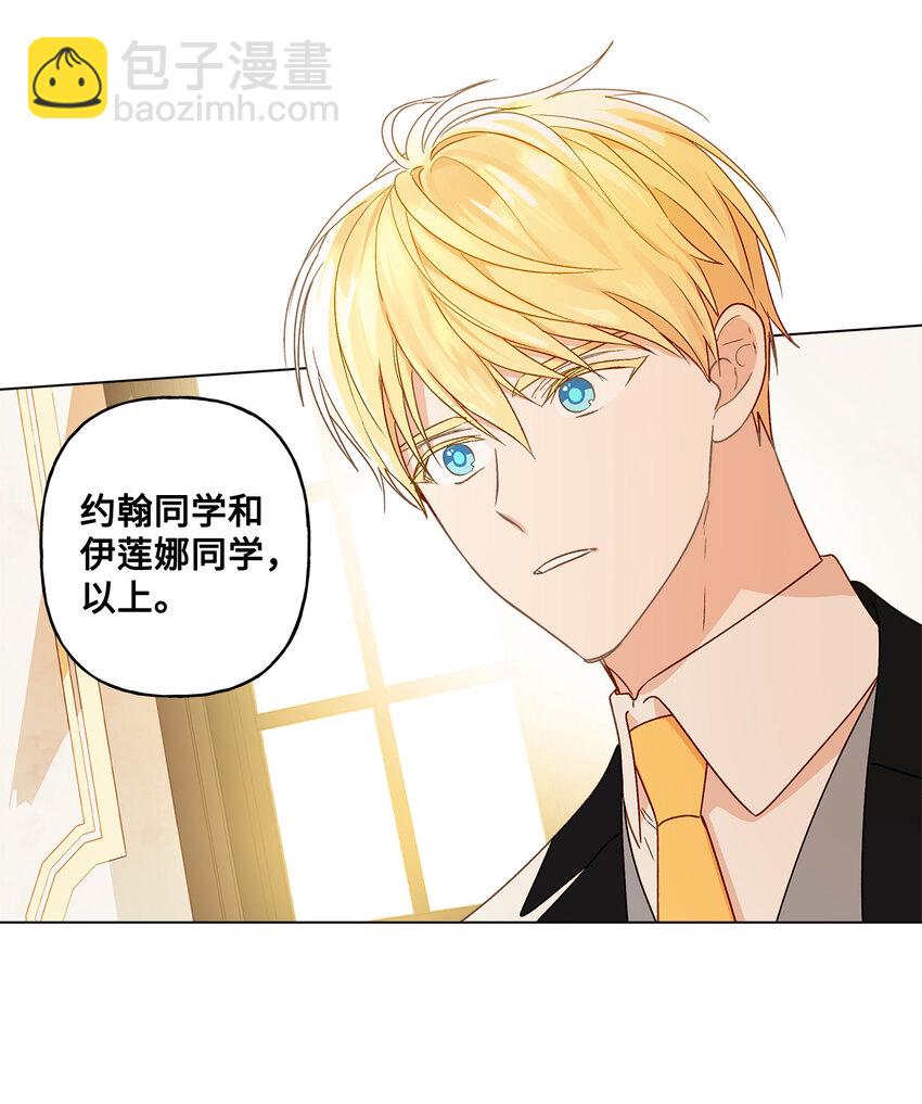 6 自作多情(1/2)-第7话