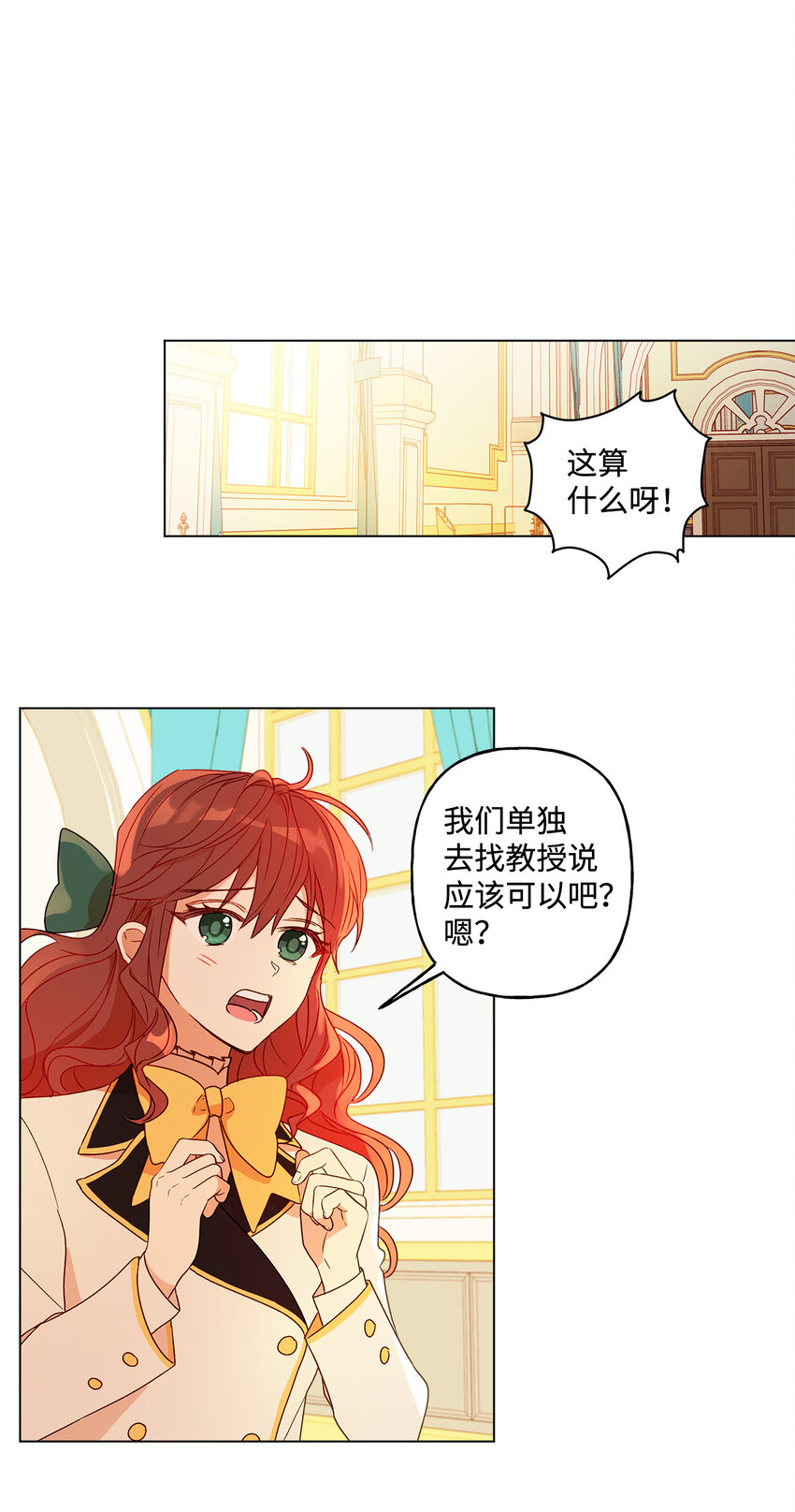 6 自作多情(1/2)-第7话