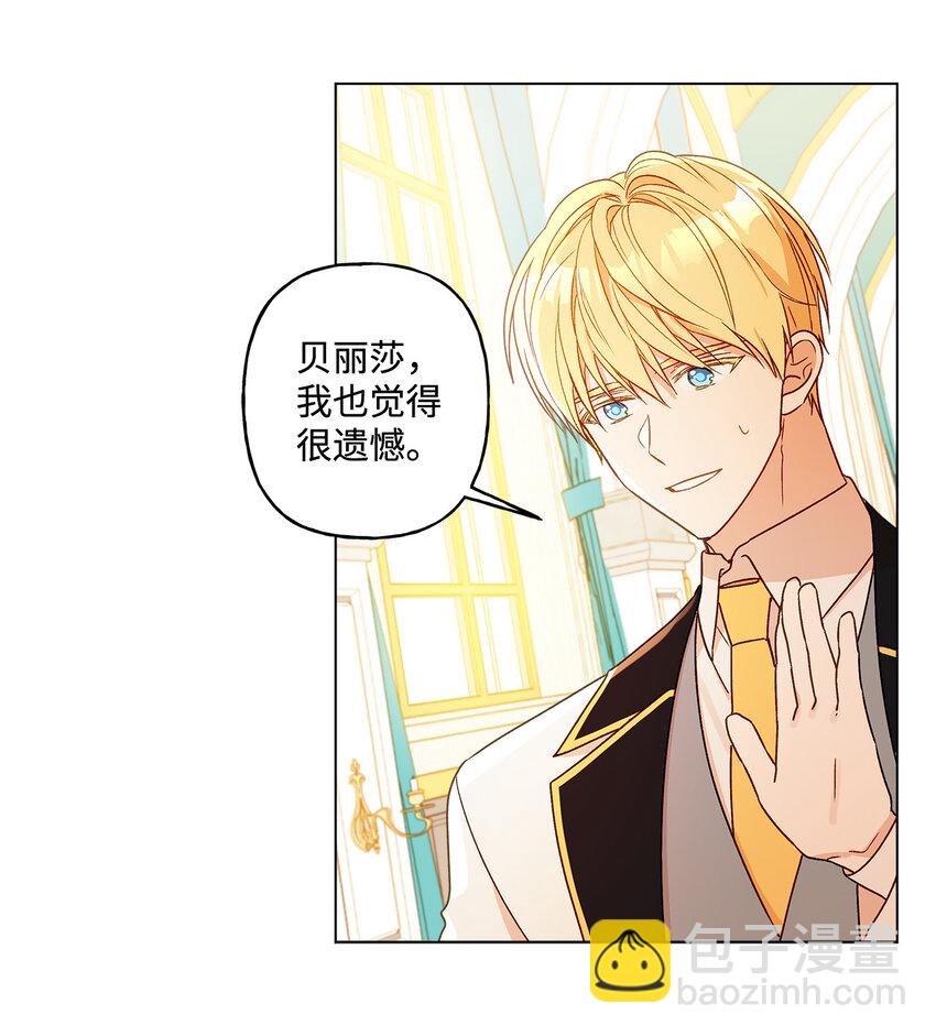 6 自作多情(1/2)-第7话