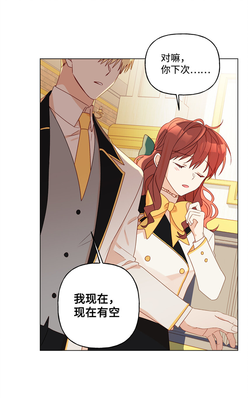 6 自作多情(1/2)-第7话