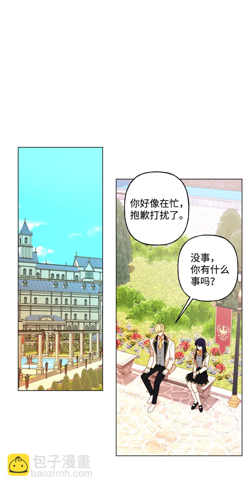 6 自作多情(1/2)-第7话