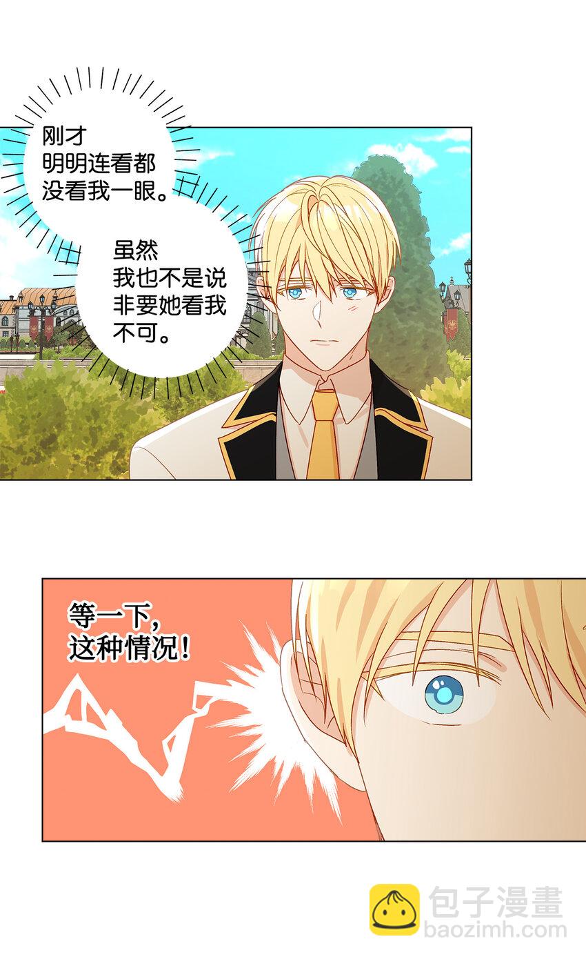 6 自作多情(1/2)-第7话