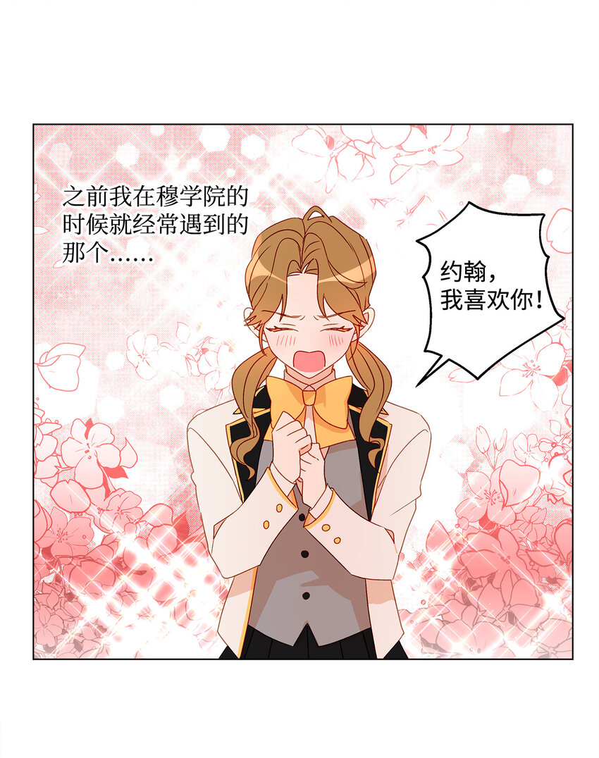 6 自作多情(1/2)-第7话