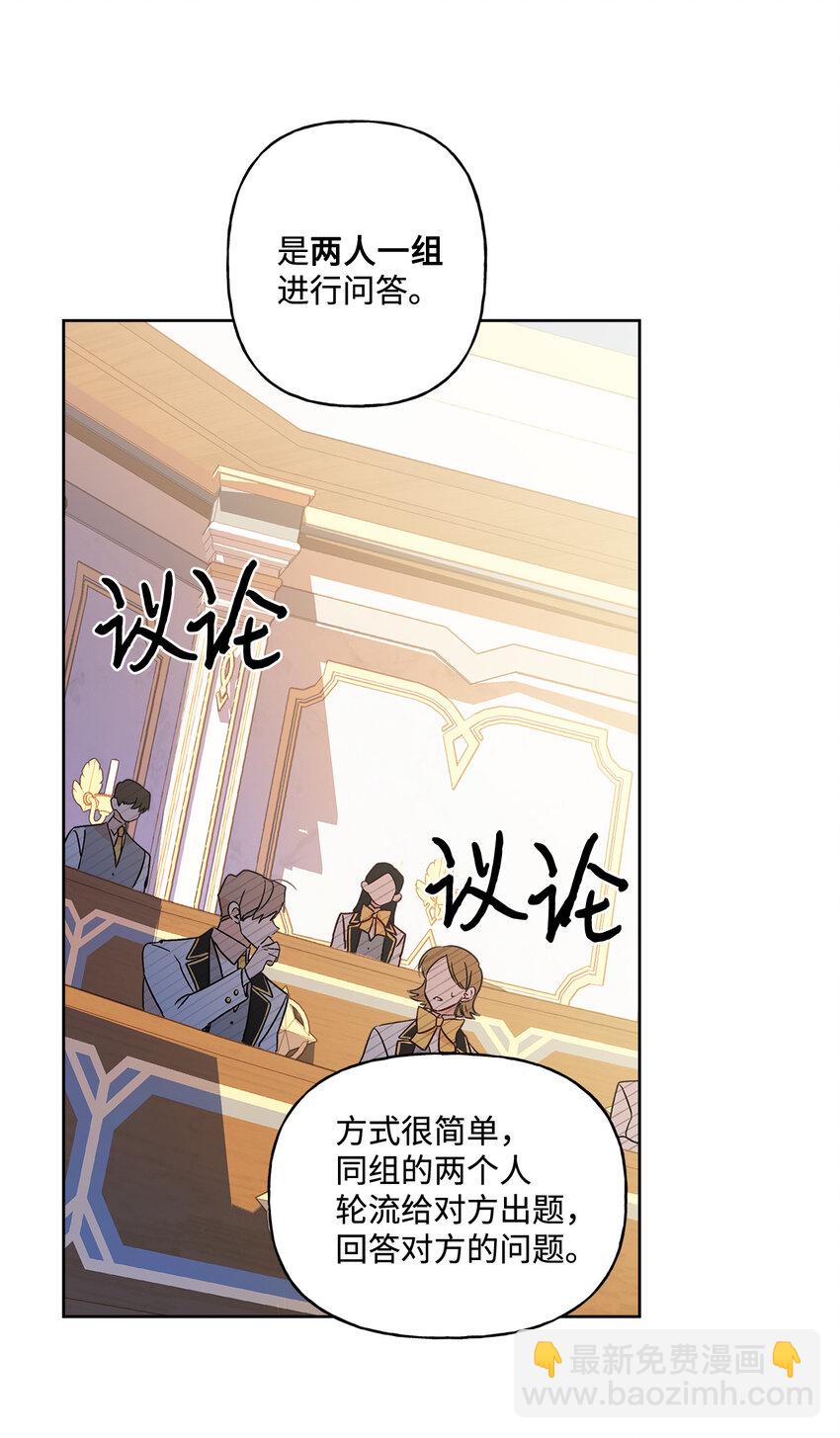 6 自作多情(1/2)-第7话