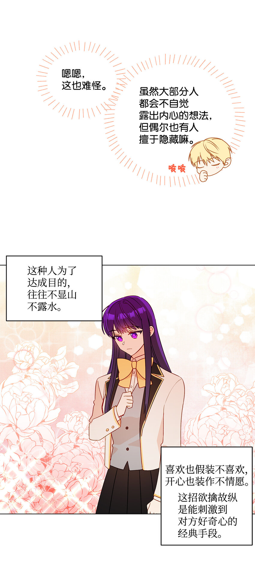 6 自作多情(1/2)-第7话