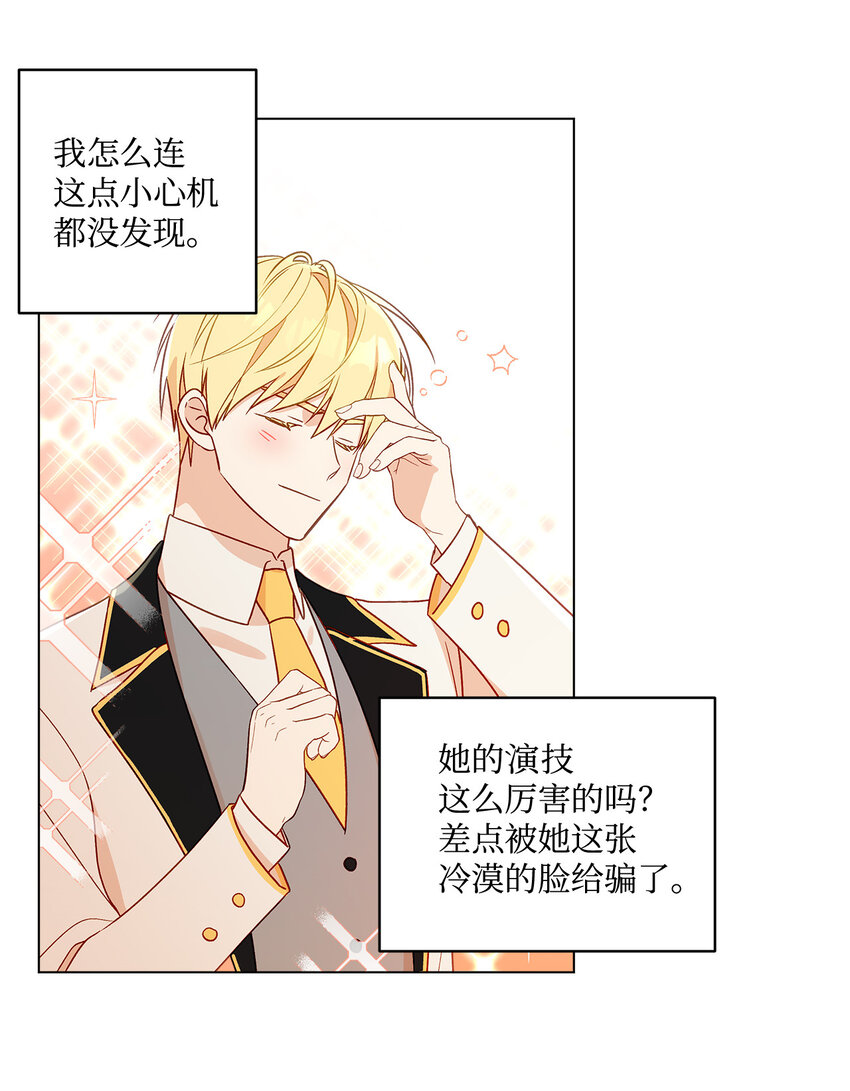 6 自作多情(1/2)-第7话