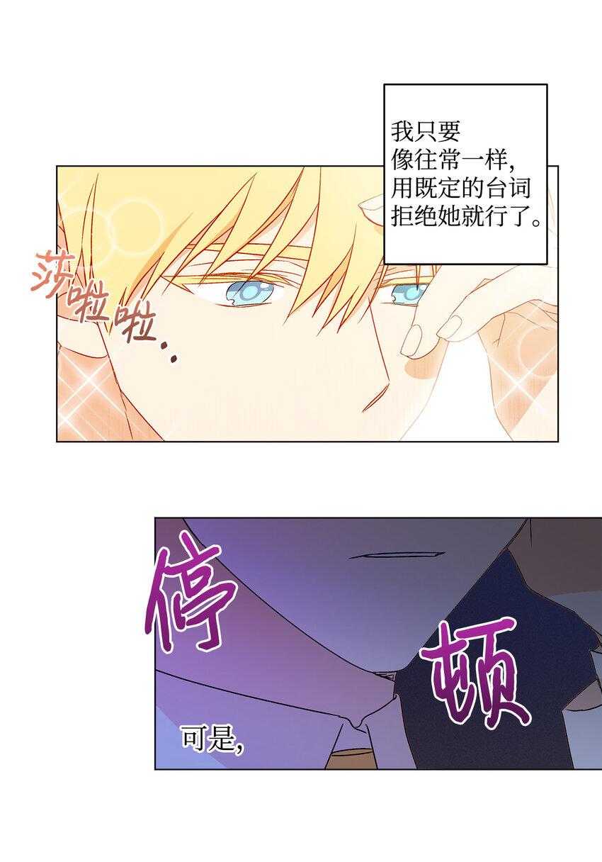 6 自作多情(1/2)-第7话