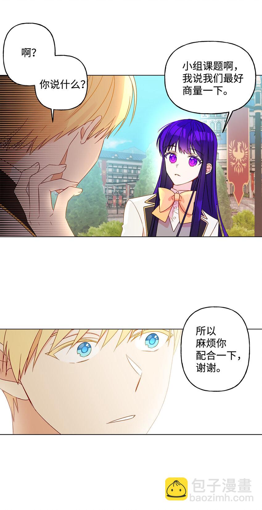 6 自作多情(1/2)-第7话