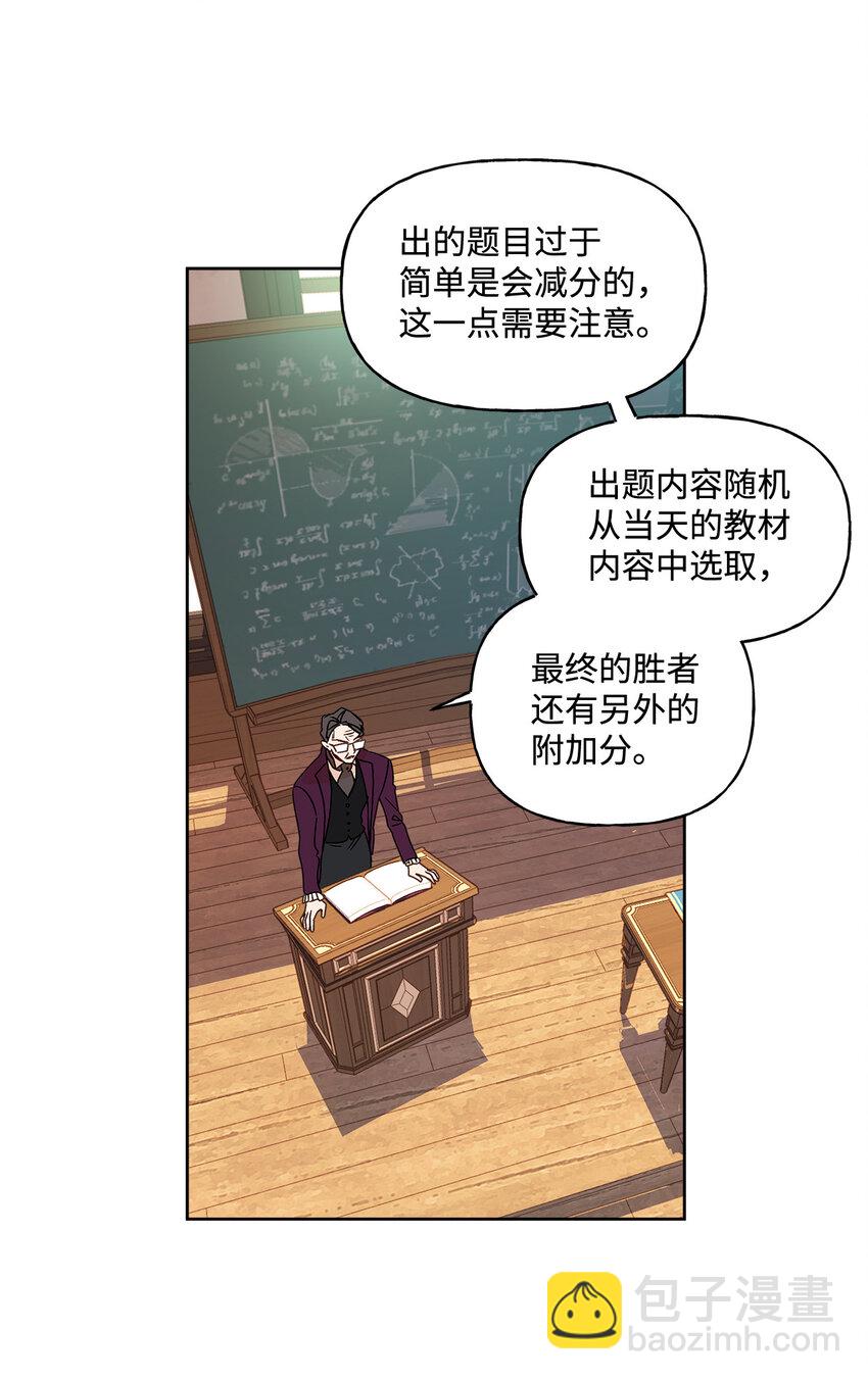 6 自作多情(1/2)-第7话