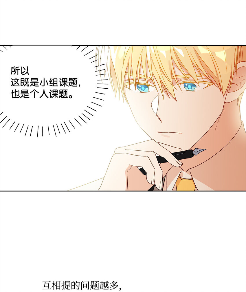 6 自作多情(1/2)-第7话