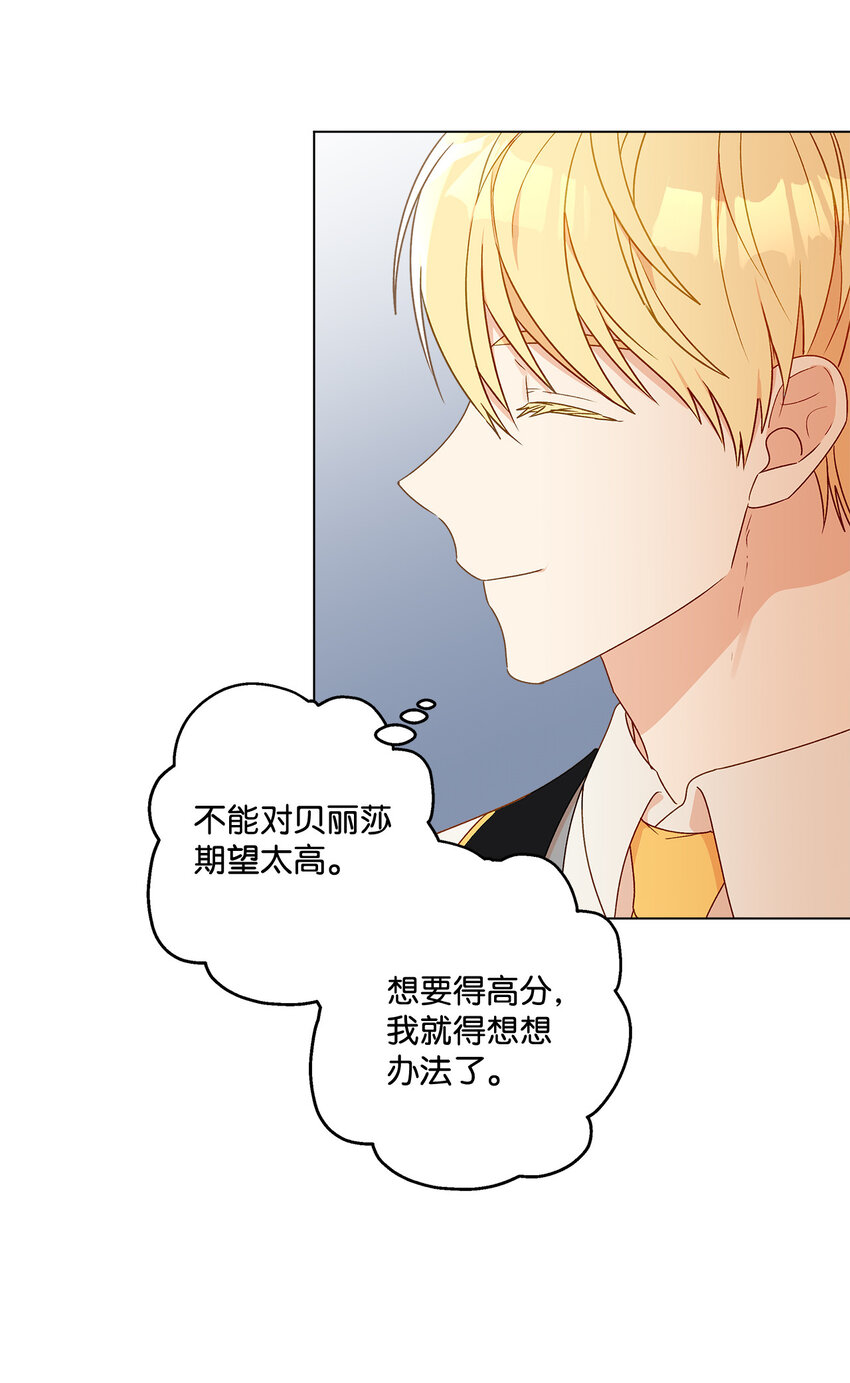 6 自作多情(1/2)-第7话