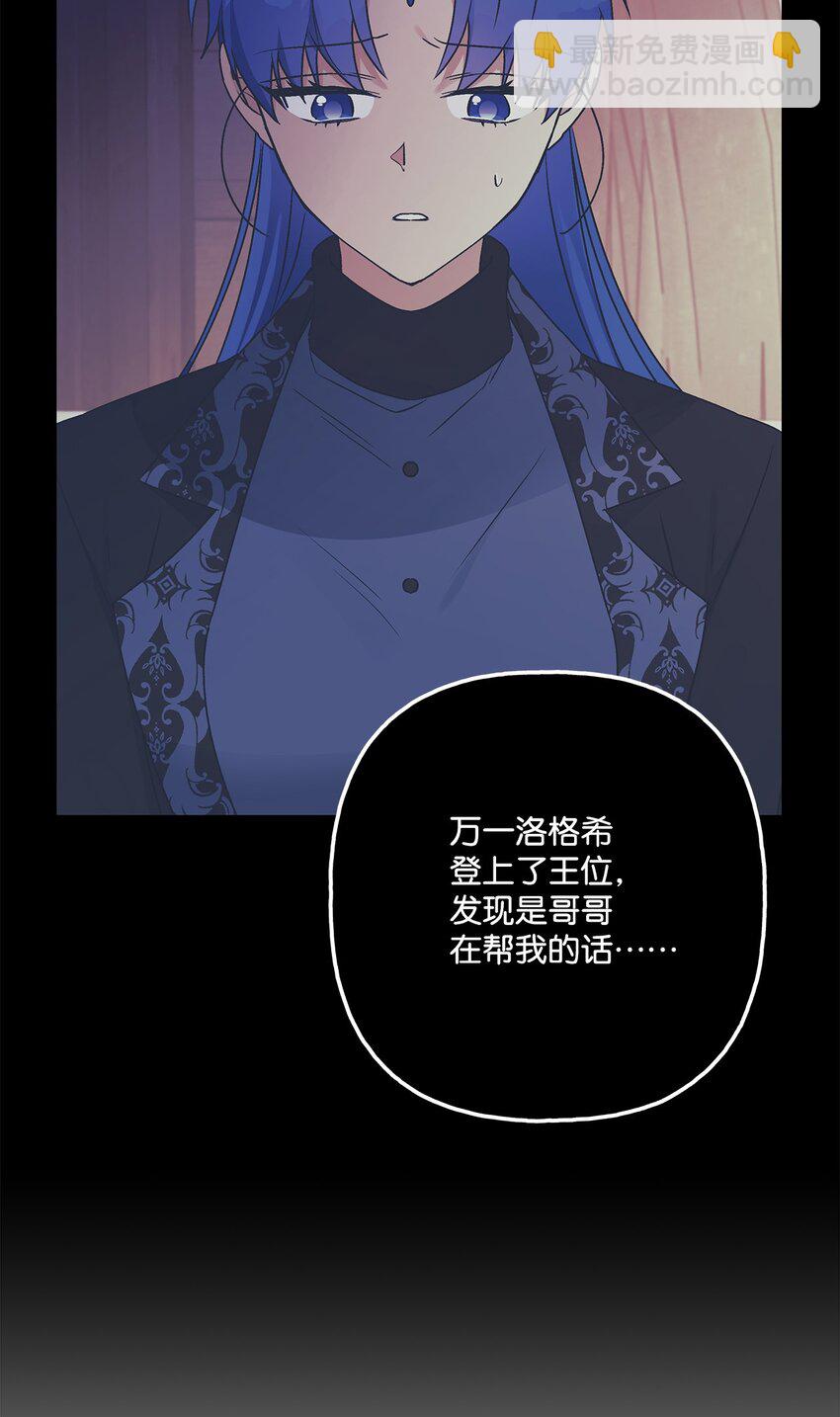 60 新王亲自迎接(1/2)-第61话