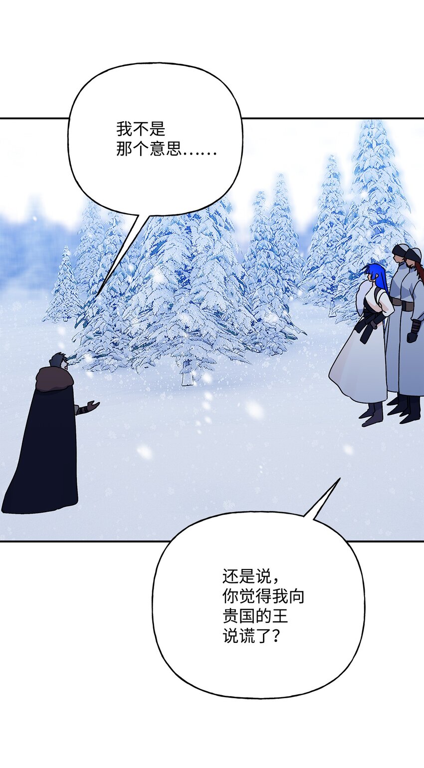 60 新王亲自迎接(1/2)-第61话