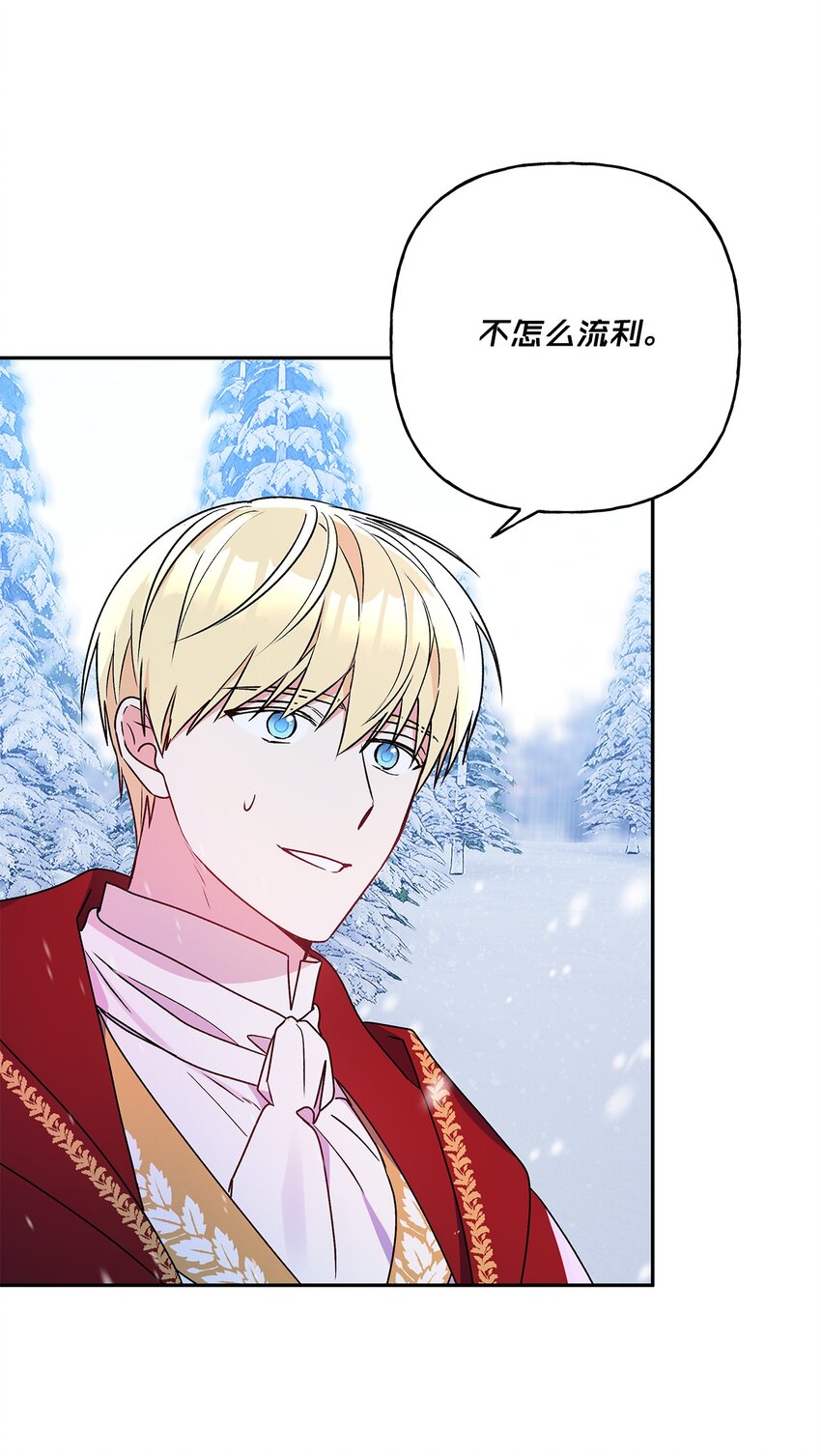 60 新王亲自迎接(1/2)-第61话