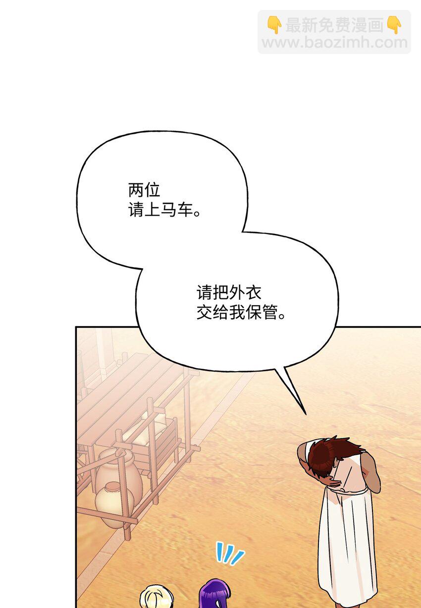 60 新王亲自迎接(1/2)-第61话