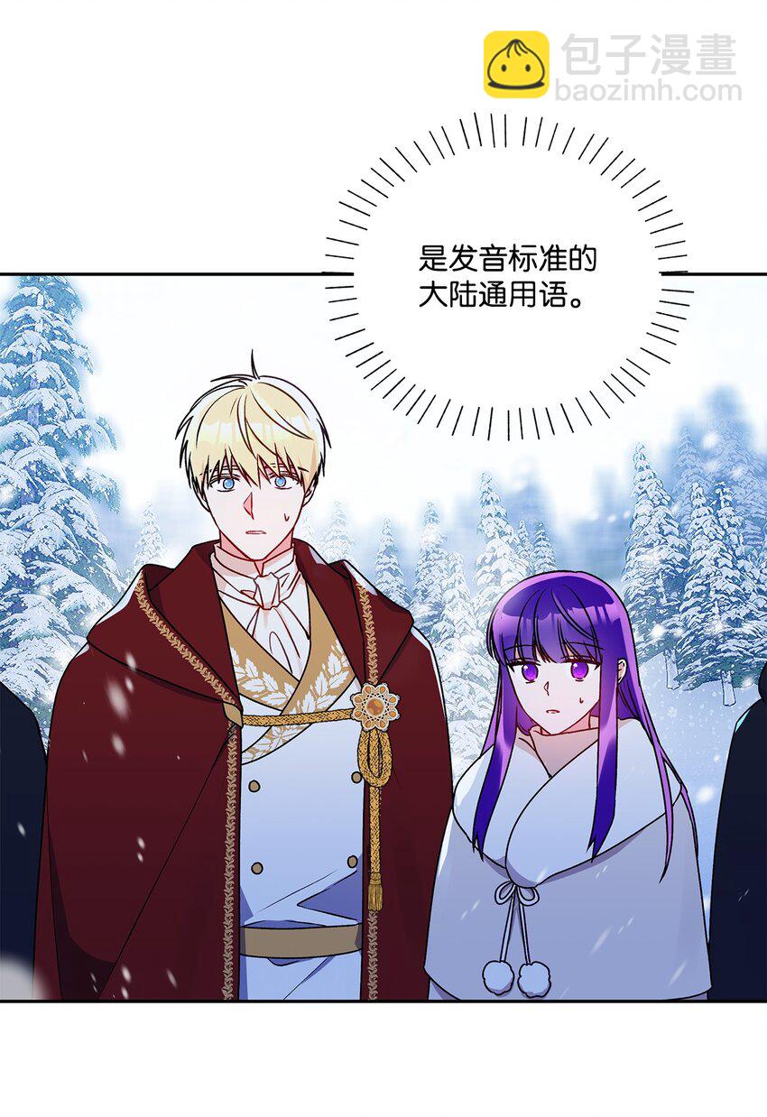 60 新王亲自迎接(1/2)-第61话