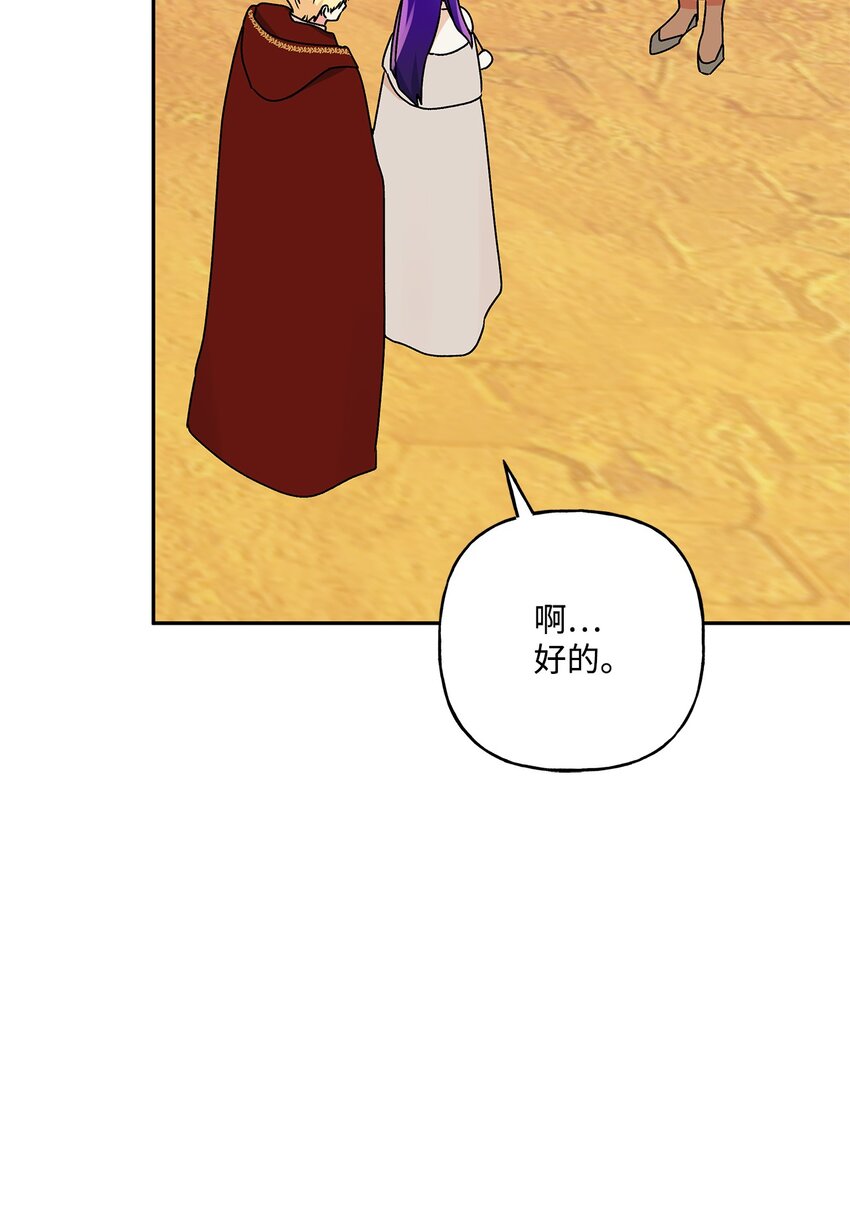 60 新王亲自迎接(1/2)-第61话