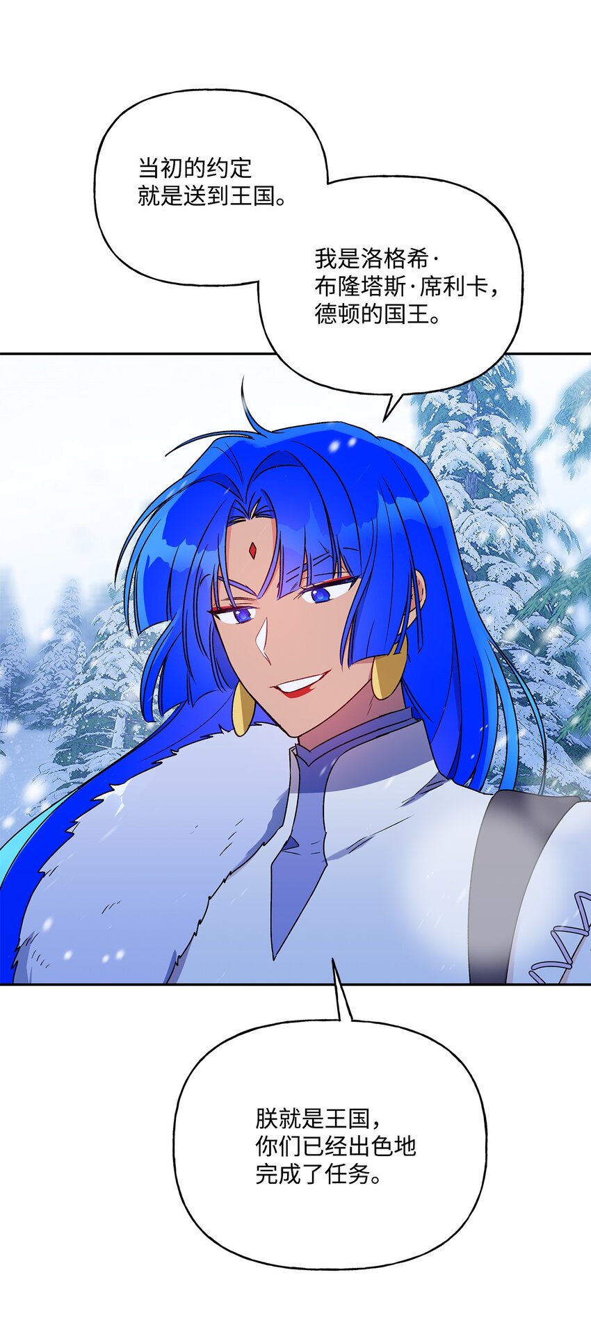 60 新王亲自迎接(1/2)-第61话