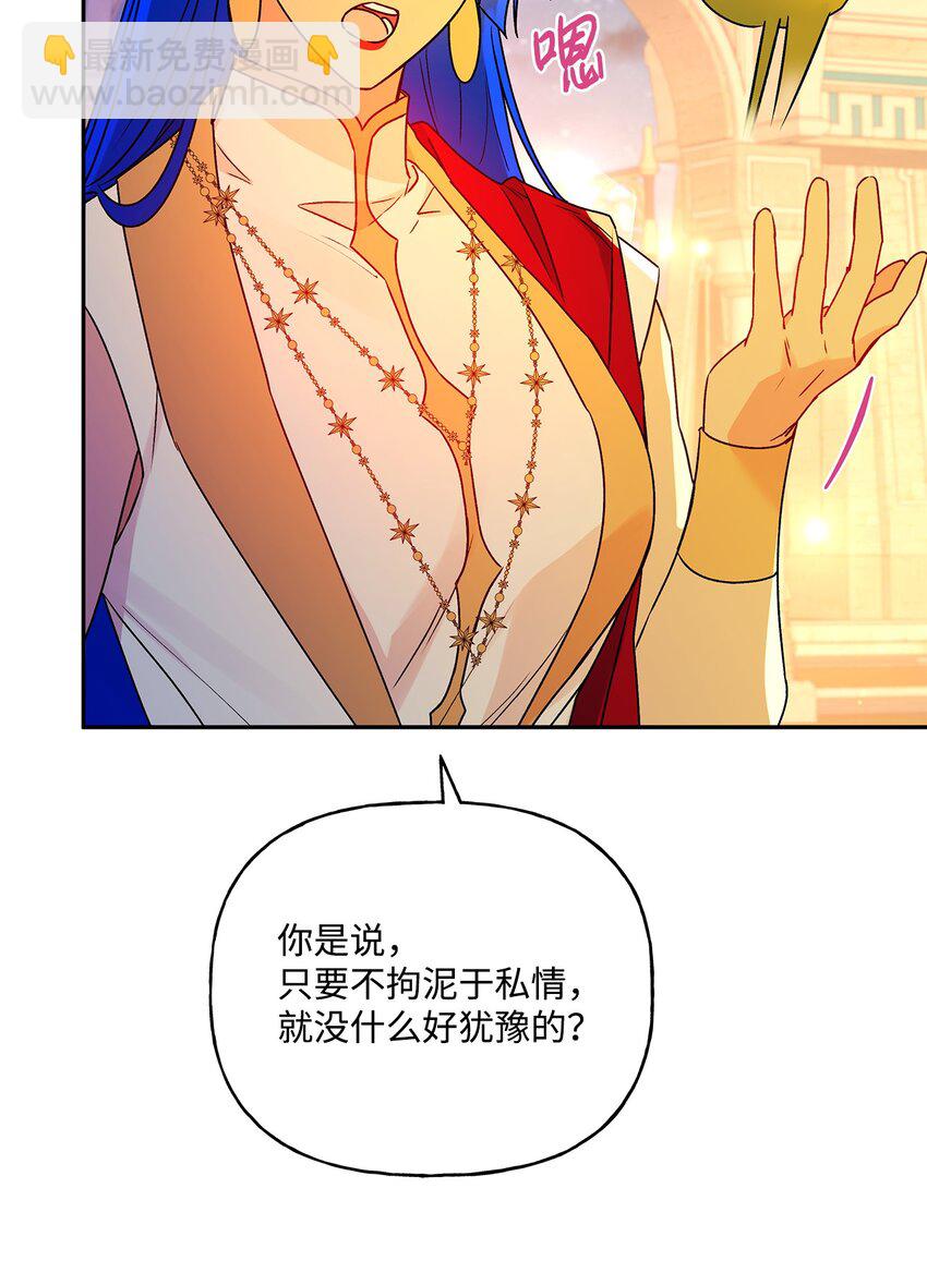 62 狩猎比赛(1/2)-第63话