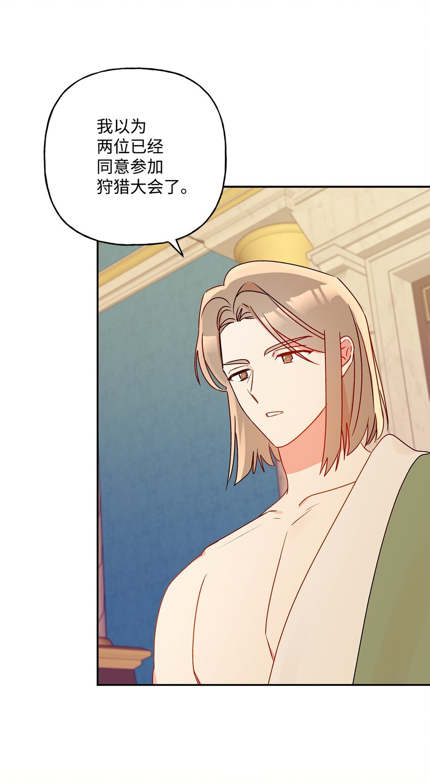 62 狩猎比赛(1/2)-第63话